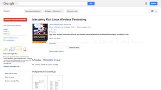 
                            7. Mastering Kali Linux Wireless Pentesting