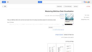 
                            12. Mastering QlikView Data Visualization