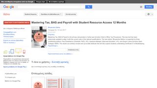 
                            9. Mastering Tax, BAS and Payroll with Student Resource Access 12 Months