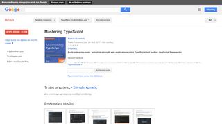 
                            5. Mastering TypeScript - Αποτέλεσμα Google Books