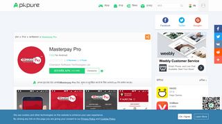 
                            5. Masterpay Pro for Android - APK Download - APKPure.com