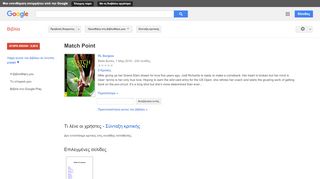 
                            11. Match Point - Αποτέλεσμα Google Books