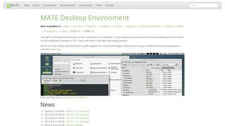 
                            13. MATE Desktop Environment | MATE