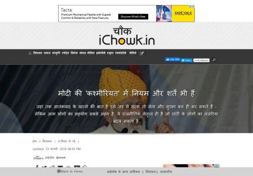 
                            10. मोदी की 'कश्मीरियत' में नियम और शर्तें भी ... - iChowk