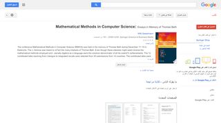 
                            9. Mathematical Methods in Computer Science: Essays in Memory of ...  - نتيجة البحث في كتب Google