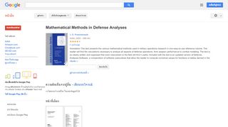 
                            7. Mathematical Methods in Defense Analyses