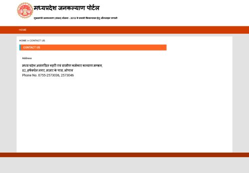 
                            9. मध्य प्रदेश असंगठित श्रम सेवा पोर्टल - जनकल्याण ...