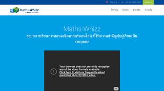 
                            3. รู้จัก Maths-Whizz | Whizz