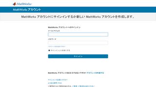 
                            1. MathWorks Account Sign In - MathWorks 日本