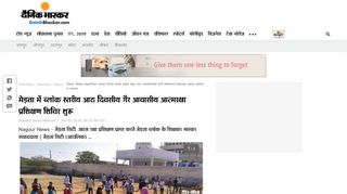 
                            7. मेड़ता में ब्लॉक स्तरीय आठ दिवसीय गैर ... - Dainik Bhaskar