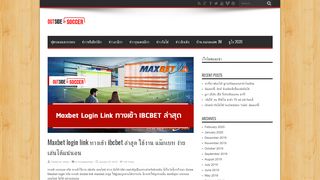 
                            10. Maxbet login link ทางเข้า ibcbet ล่าสุด ใช้งาน แม๊กเบท ง่าย เล่นได้แน่นอน ...