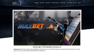 
                            12. Maxbet login ทางเข้าล่าสุดสู่เว็บแทงบอลคุณภาพ - Siammaxbet