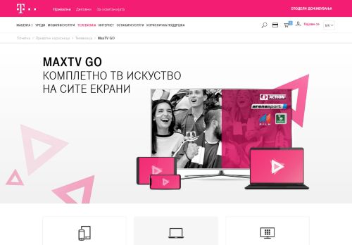 
                            4. MaxTV GO - Македонски Телеком