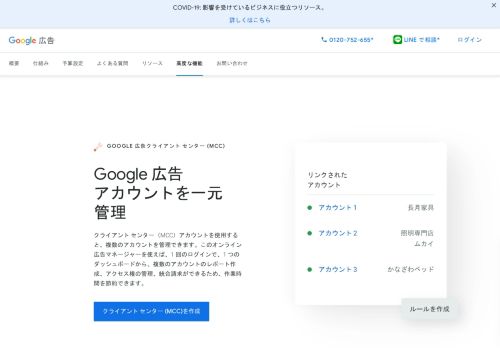 
                            9. MCC - Google Ads