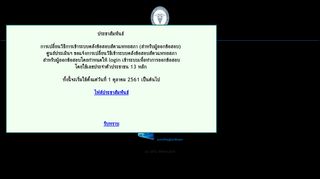 
                            9. MCQ-Userlist of Vetcouncil - สัตวแพทยสภา