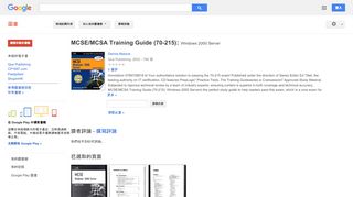 
                            8. MCSE/MCSA Training Guide (70-215): Windows 2000 Server