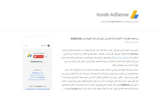 
                            6. مدونة AdSense في العالم العربي