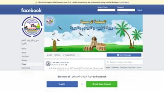 
                            7. مديرية التربية و التعليم بالجيزة - Posts | Facebook