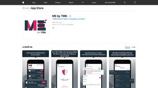 
                            6. ME by TMB บน App Store - iTunes - Apple