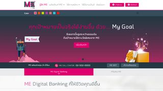 
                            13. ME by TMB - ME by TMB ขอแจ้ง “ปิดปรับปรุงระบบหลักของธนาคาร ...