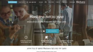 
                            1. Meckano - שעון נוכחות: כניסה למערכת