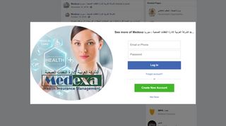 
                            1. Medexa الشركة العربية لإدارة النفقات الصحية - سوريا - ...