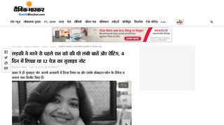 
                            8. medical student committed suicide in indore mp | लड़की ने मरने ...