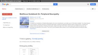 
                            10. Medifocus Guidebook On: Peripheral Neuropathy - Αποτέλεσμα Google Books
