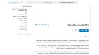 
                            5. Mednet Saudi Arabia LLC | LinkedIn