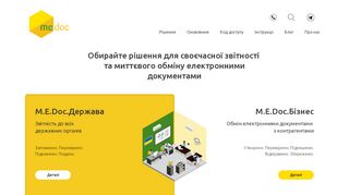 
                            3. M.E.Doc – своєчасна звітність та простий обмін документами