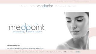 
                            7. Medpoint.gr: Δερματολογία και Πλαστική Χειρουργική Αρχική