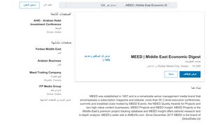 
                            6. MEED | Middle East Economic Digest | LinkedIn