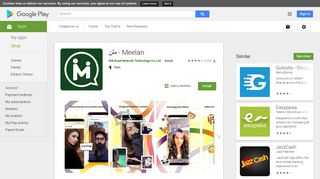
                            2. Meelan - ملن - Apps on Google Play