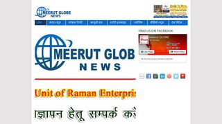 
                            12. Meerut Globe News
