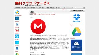 
                            4. MEGA | cloud