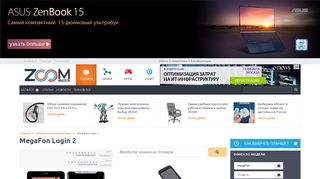 
                            8. MegaFon Login 2 - описание, характеристики, тест, отзывы, цены ...