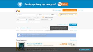 
                            11. Мегафон Login 3T: 400 грн. - Планшетные компьютеры Одесса на ...