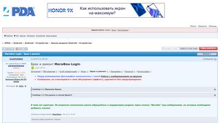 
                            12. МегаФон Login - Брак и ремонт - 4PDA