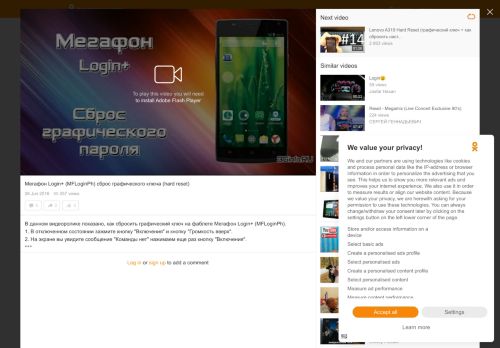 
                            5. Мегафон Login+ (MFLoginPh) сброс графического ключа (hard ...