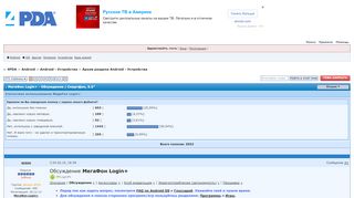 
                            9. МегаФон Login+ - Обсуждение - 4PDA
