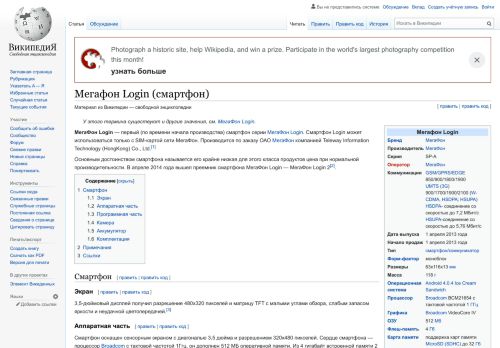 
                            10. Мегафон Login (смартфон) — Википедия
