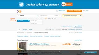 
                            7. Megafon - Телефоны и аксессуары - OLX.ua