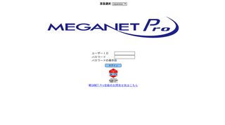
                            10. MEGANET Pro