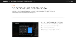 
                            5. MEGOGO.NET - фильмы и телеканалы онлайн