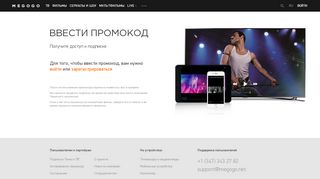 
                            6. MEGOGO.NET – лучший онлайн кинотеатр с бесплатным ...