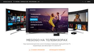 
                            5. MEGOGO.NET на телевизорах со Smart TV, Blu-Ray и домашних ...