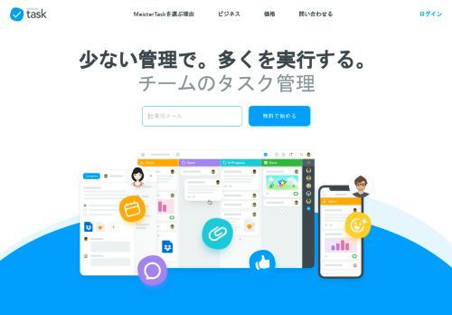 
                            6. MeisterTaskのためのタスク管理