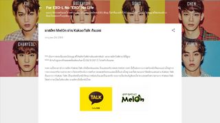 
                            6. มาสมัคร MelOn ผ่าน KakaoTalk กันเถอะ - EXO