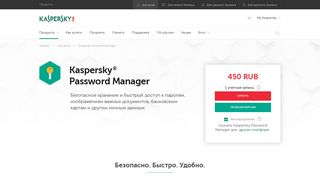 
                            4. Менеджер паролей | Kaspersky Password Manager 2019 ...