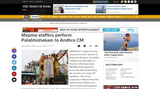 
                            11. Mepma staffers perform Palabhishekam to Andhra CM | Amaravati ...
